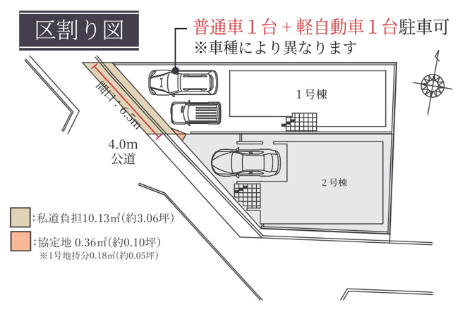 【区画図】 | 東大阪市菱屋西5丁目　【1号棟/全2棟】 | 【全2棟】スーパー・ドラッグストア・コンビニ徒歩5分圏内です♪