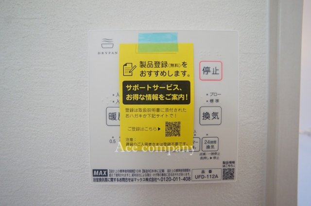 【内装】 | 東大阪市菱屋西5丁目　【2号棟/全2棟】 | 【浴室乾燥機パネル☆】
