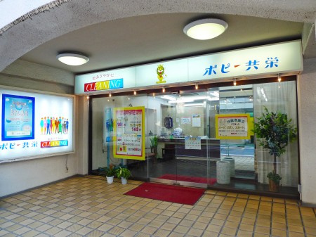 スカイコート久我山の周辺