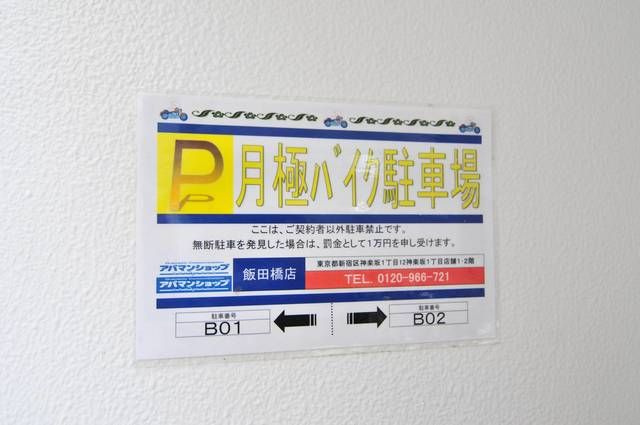 パラッツォ・アルディートのその他共用部分