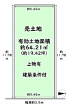 中京区西ノ京内畑町　建築条件付の画像