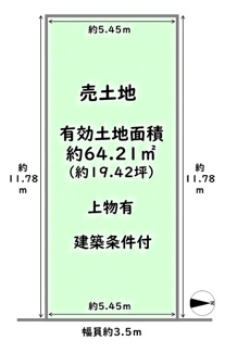 【土地図】 | 中京区西ノ京内畑町　建築条件付 | 建築条件なしの場合：3799万円