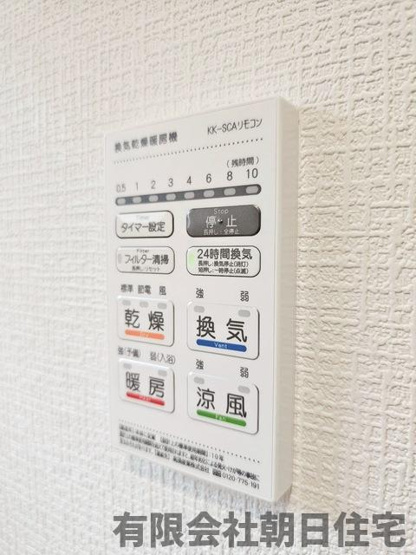 【設備】 | 八雲町西岩坂新築戸建 | 浴室乾燥です