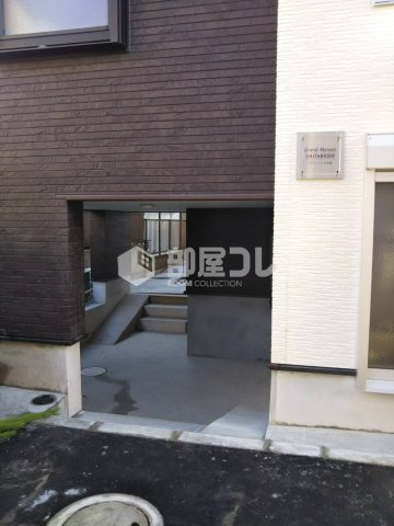 グランメゾン代田橋