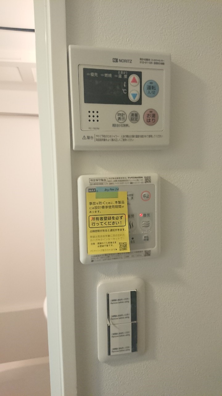 グランメゾン代田橋