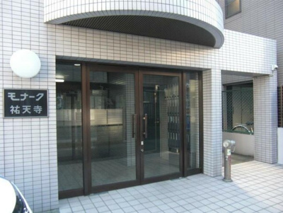 【エントランス】 | モナークマンション祐天寺