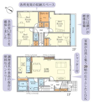 【間取り】 | 南区相武台3丁目  4号棟 3期 | 4LDK　都市ガス　網戸標準仕様　シャッター1箇所付　二部屋から行き来できるバルコニー　食洗器・浄水器　浴室乾燥機+窓　全居室収納（WIC1箇所）　パントリー　LDK20帖