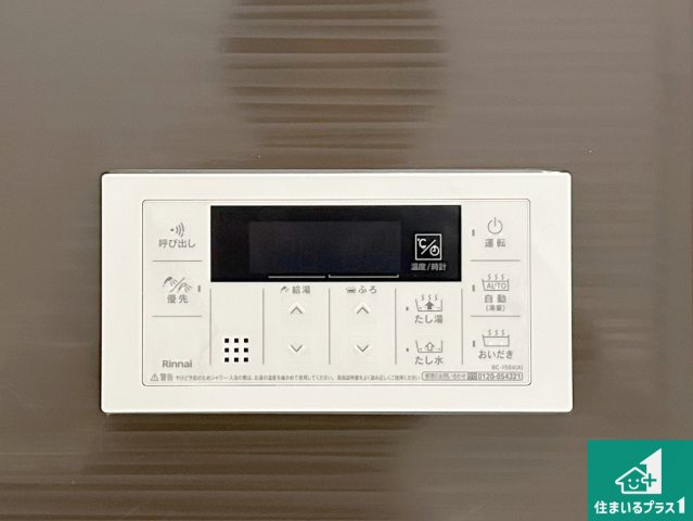 29(土)30(日)現地見学可能！◆岸和田市並松町　全2邸の発電・温水設備|給湯器リモコン（浴室側）省エネタイプの給湯器でお湯はり・追い炊き自由自在！お子様から高齢者の方まで、みんなが操作しやすいボタン配置です。