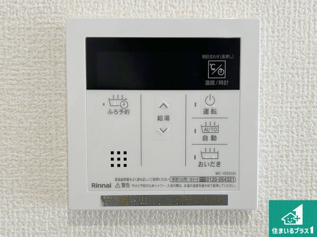 5(土)6(日)現地見学可能！◆岸和田市並松町　全2邸の発電・温水設備|給湯器リモコン（LDK側）ボタン一つでお風呂のお湯はり・追い炊き可能！便利な呼び出し機能付き！表示文字が大きく読みやすい有機ＥＬを採用！どの角度からも見やすくなっています。