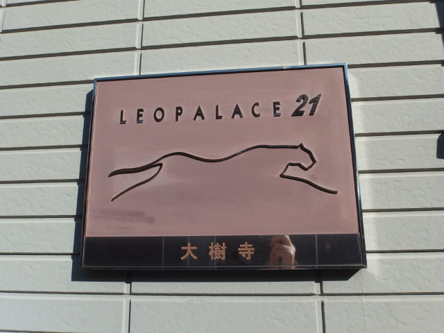 レオパレス大樹寺のその他共用部分
