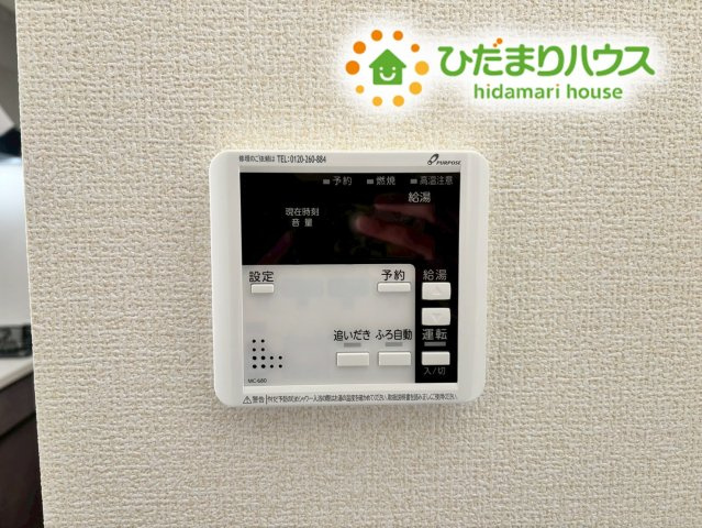 鴻巣市東第4　新築戸建　リーブル03の発電・温水設備