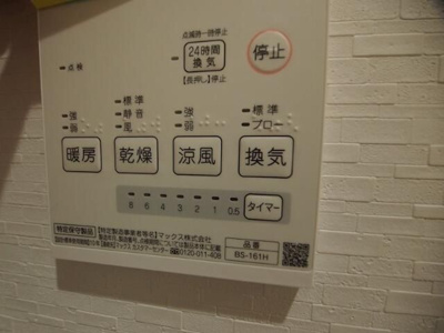 【設備】 | レフィナード小竹