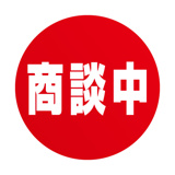 都城市五十町　740万円の画像