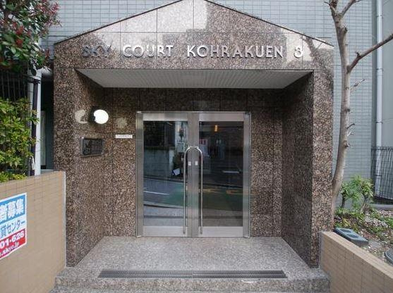 スカイコート後楽園第3のエントランス|アプローチ