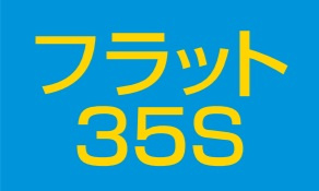 【その他】 | 【仲介手数料無料！！】八王子市長沼町　新築戸建て（全2棟）1号棟　5399万円 | フラット35S利用可能（住宅ローン）