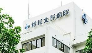 相模大野病院まで792m