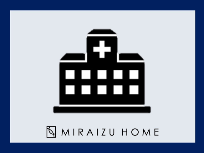 【その他】 | ■病院が近い■
お子様の急なお熱や体調不良・予防接種、定期検査や健康診断の際に自宅近くのかかりつけの病院があると便利で安心ですよね♪
