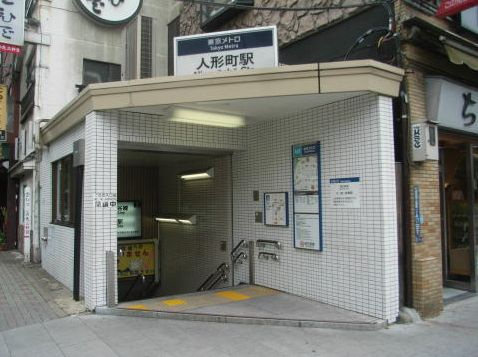 スカイコート日本橋人形町の周辺