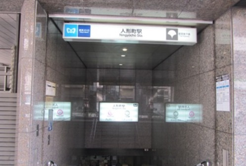 スカイコート日本橋人形町の周辺