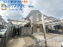 岐阜市加納花ノ木町築19年！お車並列3台可能！カーポート付き！敷地はゆとりの66坪！リフォーム済み！の画像