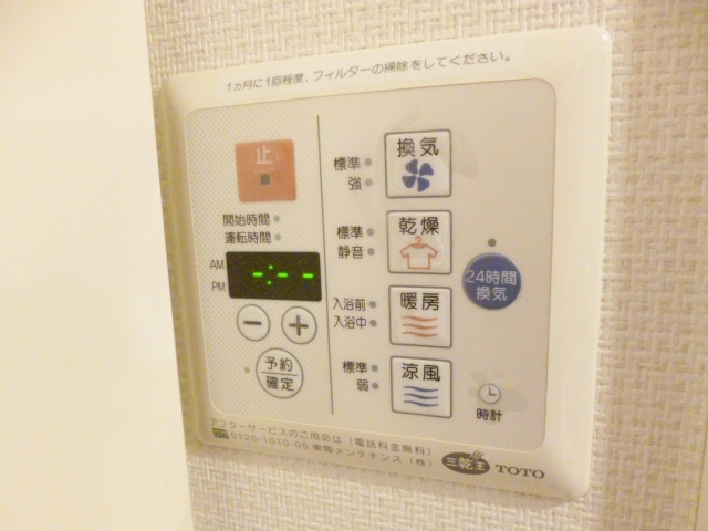 ルピナス王子駅前の設備|浴室乾燥・暖房機能完備しております♪