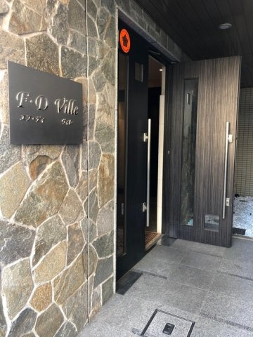 F・D VILLEのエントランス