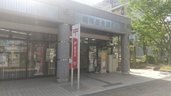  | 福岡長住郵便局 494m