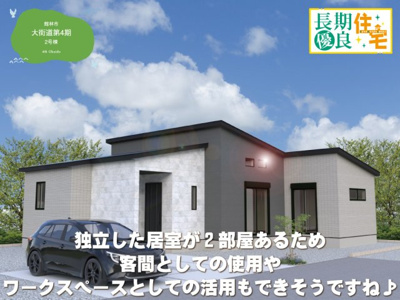 【外観パース】