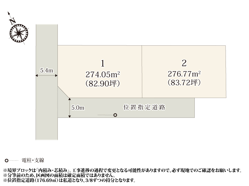 【区画図】 | 敷地面積82坪以上の分譲地。位置指定道路は車の通り抜けを防ぐことで安全性が高くなっております。