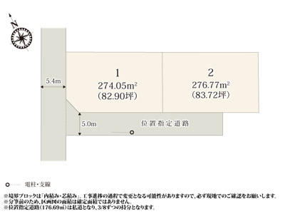 【区画図】 | 敷地面積82坪以上の分譲地。位置指定道路は車の通り抜けを防ぐことで安全性が高くなっております。