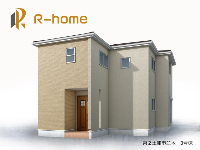 第2土浦市並木　新築戸建て　3号棟