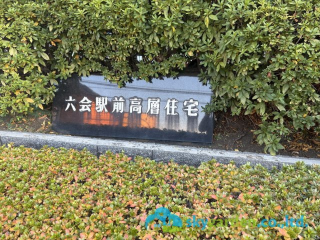 六会駅前高層住宅のその他