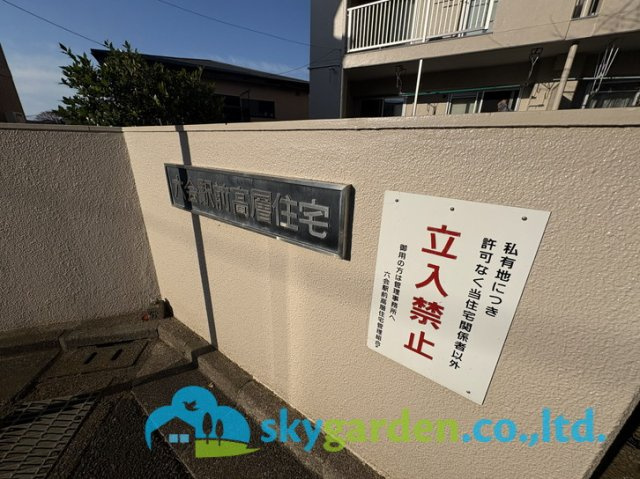 六会駅前高層住宅のその他