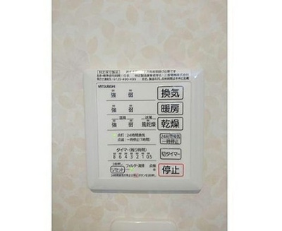 【設備】 | Royal garden学園通りⅢ