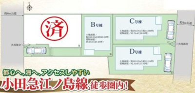 【区画図】 | 大和市福田8丁目 新築戸建 全4棟