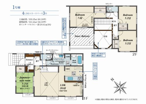 【間取り】 | 【仲介手数料０円】藤沢市打戻　新築一戸建て | 藤沢市打戻　新築一戸建て