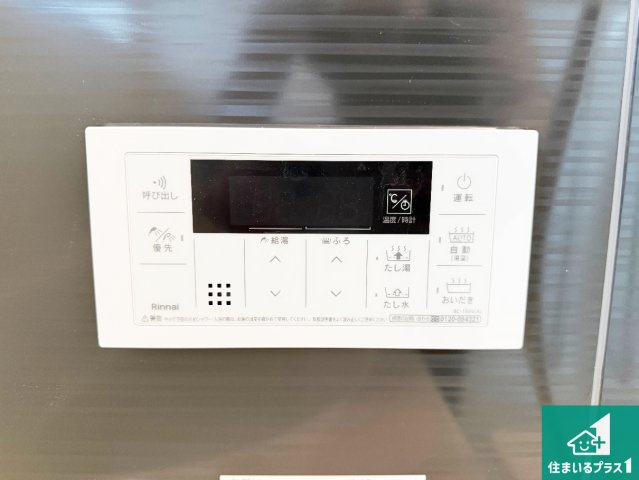 泉大津市池浦町　新築一戸建ての発電・温水設備|給湯器リモコン（浴室側）省エネタイプの給湯器でお湯はり・追い炊き自由自在！お子様から高齢者の方まで、みんなが操作しやすいボタン配置です。