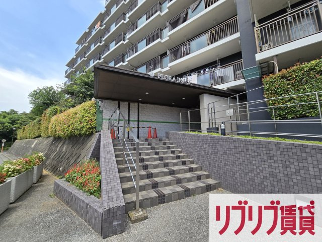 フローラ稲毛のエントランス