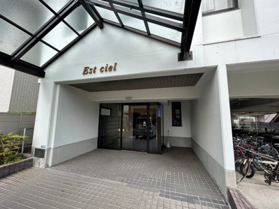 【エントランス】 | エストシエル