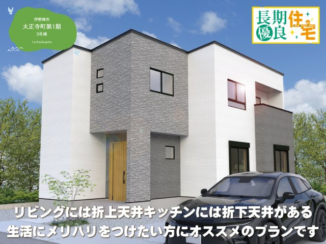 ワイウッドコート伊勢崎市大正寺町第1期の画像