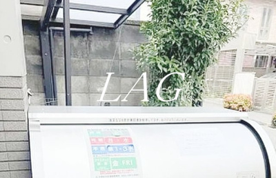 【その他共用部分】 | フォレスト弥生