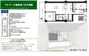 【仲介手数料無料】パレ・ドール津田沼の画像