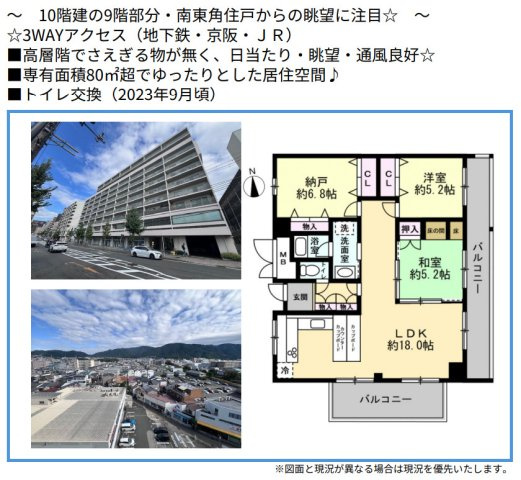 進和山科ハイライフの間取り