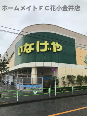 【周辺】 | クレタＫＡＮ | いなげや小平学園西町店 197m