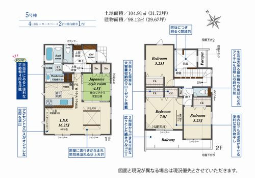 【間取り】 | 【仲介手数料０円】茅ヶ崎市円蔵2期　新築一戸建て　5号棟　全5棟 | 5号棟　茅ヶ崎市円蔵2期　新築一戸建て　全5棟