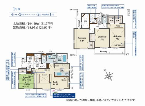 【その他】 | 【仲介手数料０円】茅ヶ崎市円蔵2期　新築一戸建て　全5棟 | 1号棟　茅ヶ崎市円蔵2期　新築一戸建て　全5棟