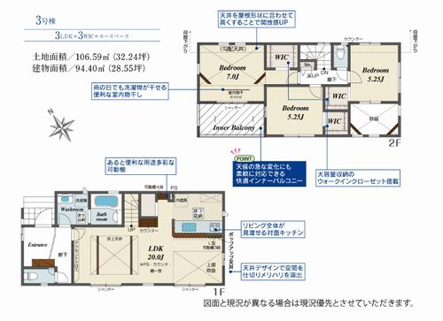 【その他】 | 【仲介手数料０円】茅ヶ崎市円蔵2期　新築一戸建て　全5棟 | 3号棟　茅ヶ崎市円蔵2期　新築一戸建て　全5棟