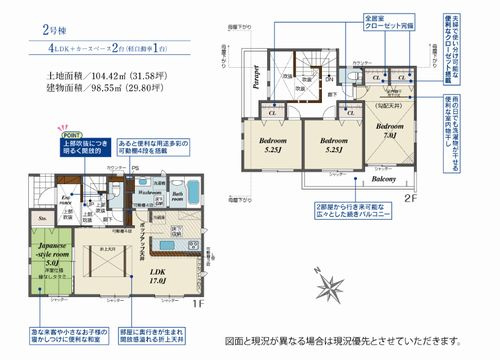 【その他】 | 【仲介手数料０円】茅ヶ崎市円蔵2期　新築一戸建て　5号棟　全5棟 | 2号棟　茅ヶ崎市円蔵2期　新築一戸建て　全5棟