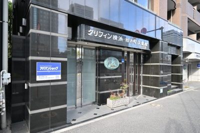 【エントランス】 | グリフィン横浜・桜木町伍番館