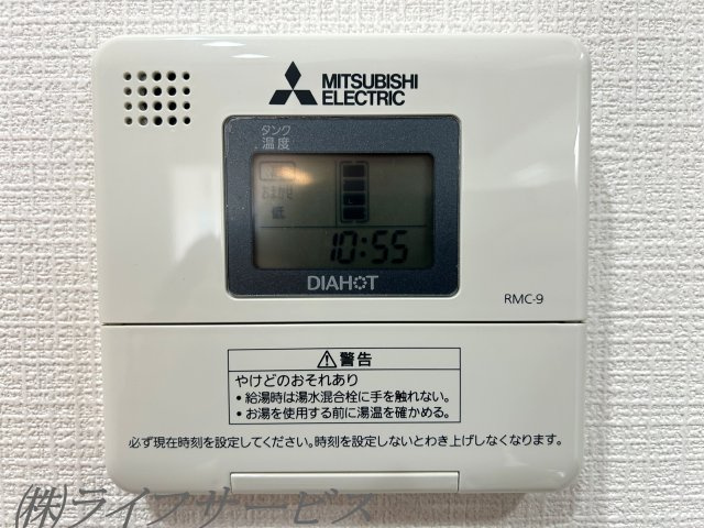 【発電・温水設備】 | シャルム野中南公園 | 給湯器リモコン